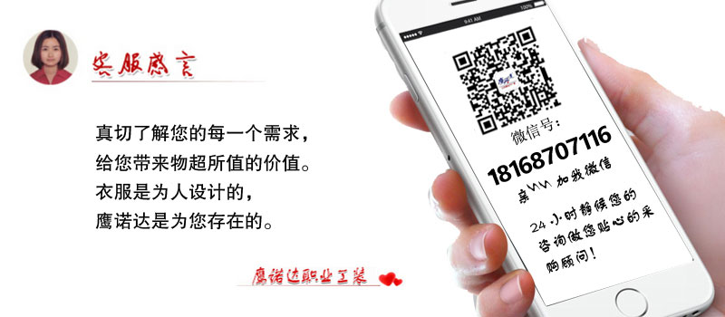 镇江工作服定做鹰诺达的感言 镇江工作服定做鹰诺达的感言