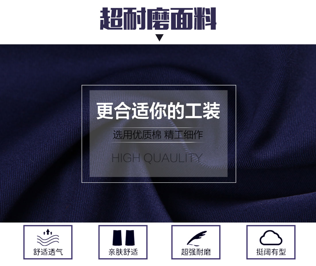 盐城工作服的面料 盐城工作服的面料