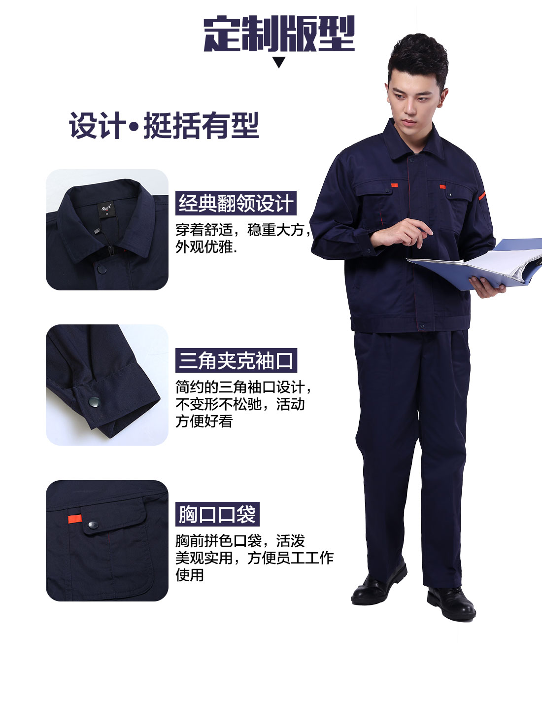 盐城工作服设计定制版型 盐城工作服设计定制版型
