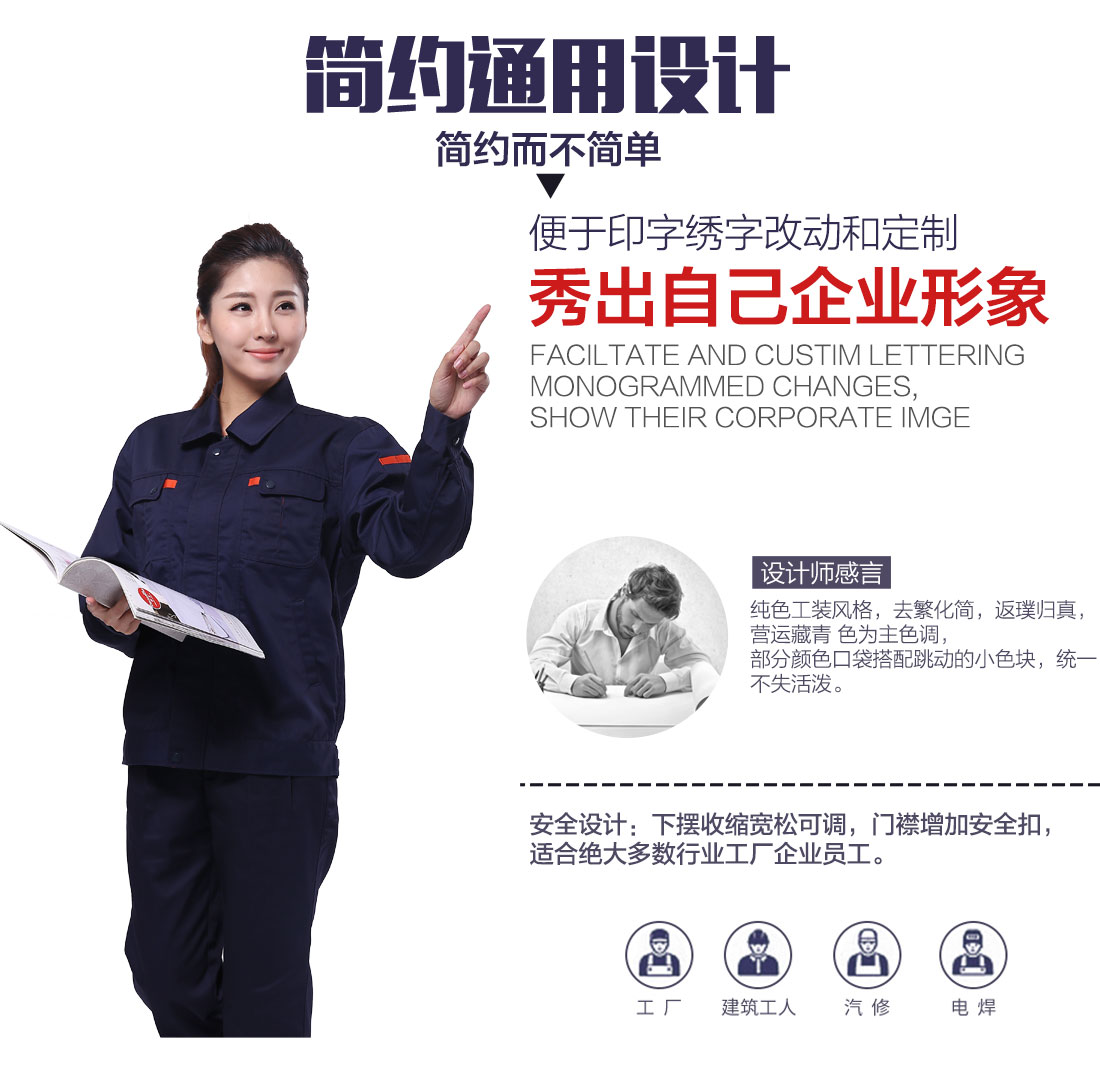 盐城工作服设计解说 盐城工作服设计解说