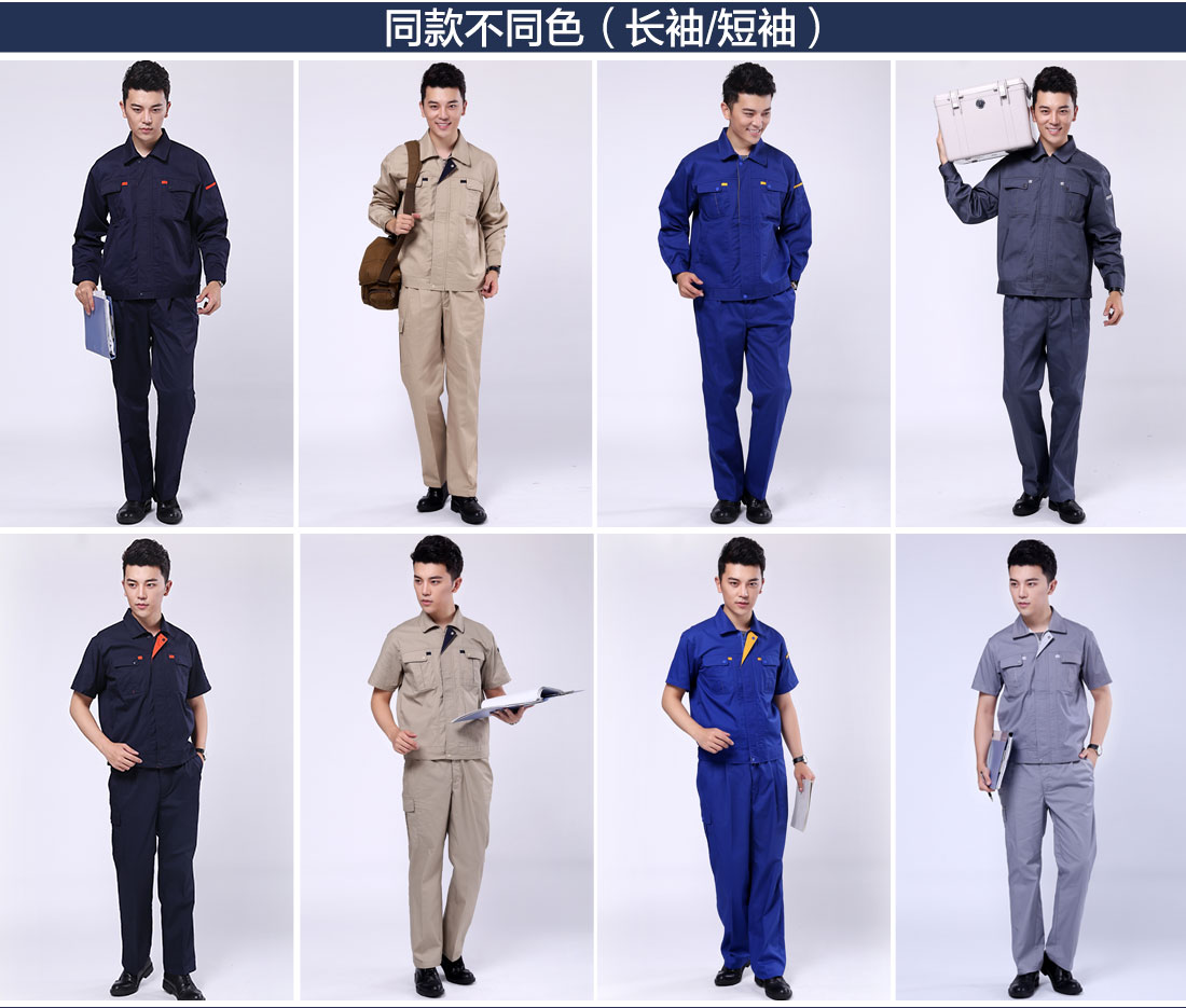 工作服不同颜色的款式 盐城工作服厂家不同颜色的款式