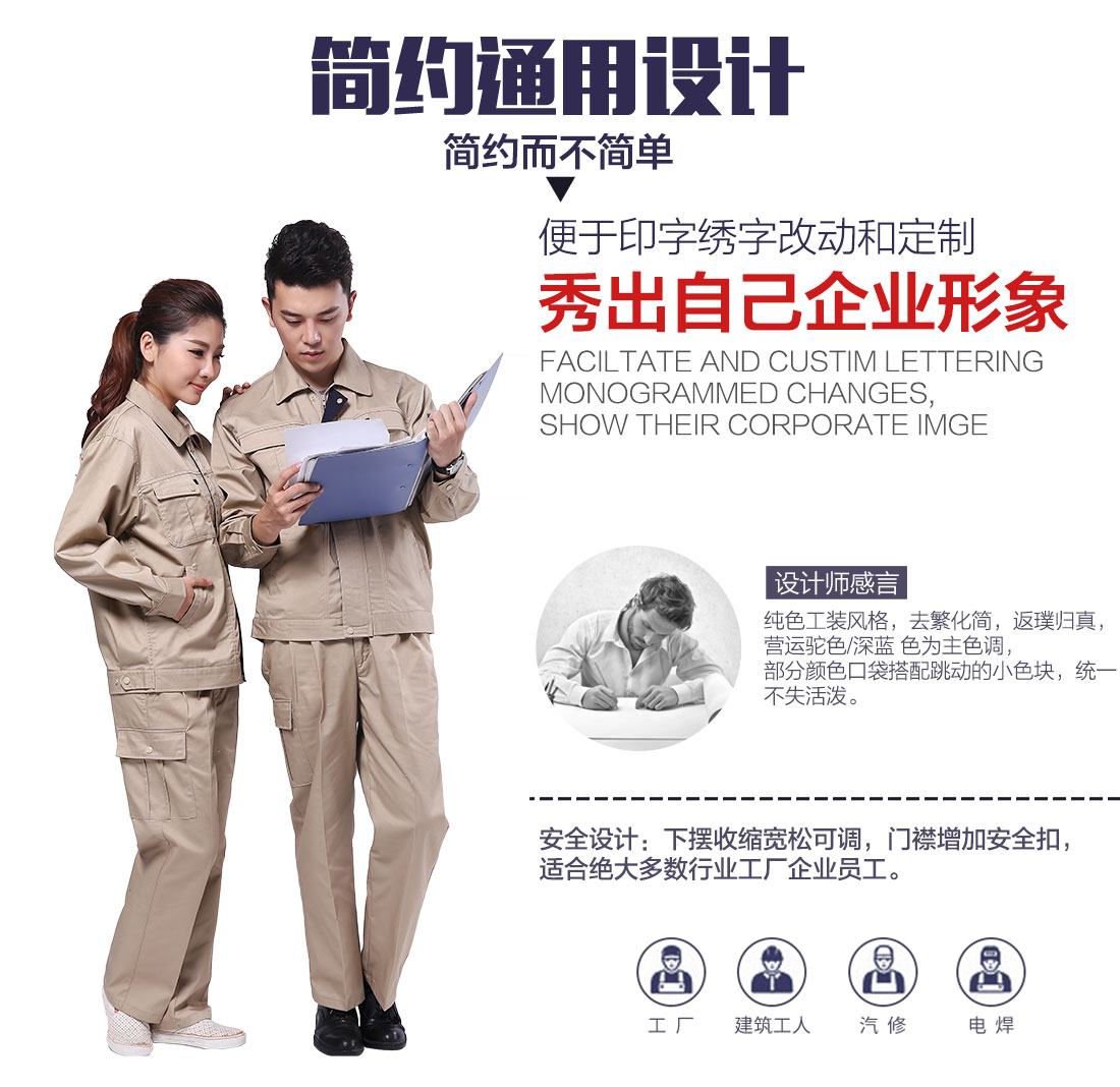 企业合肥工作服设计 企业合肥工作服设计