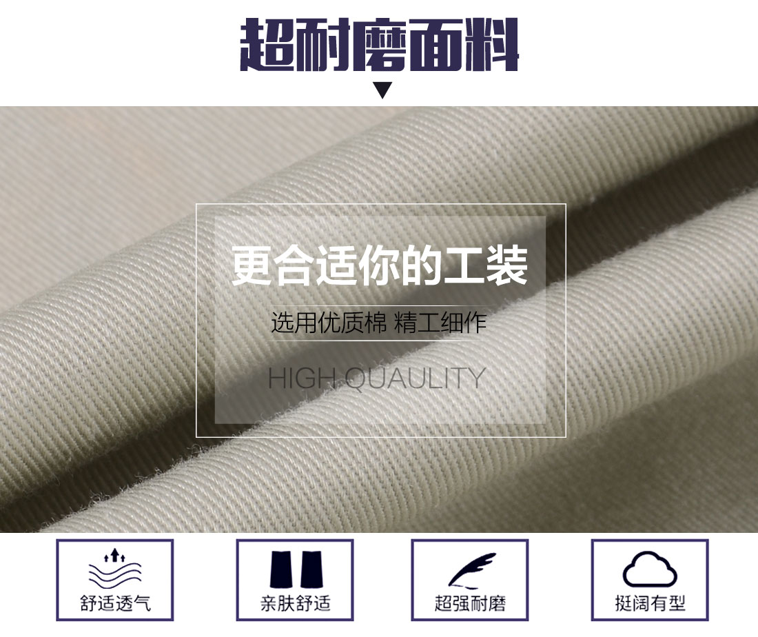 订做工装的面料