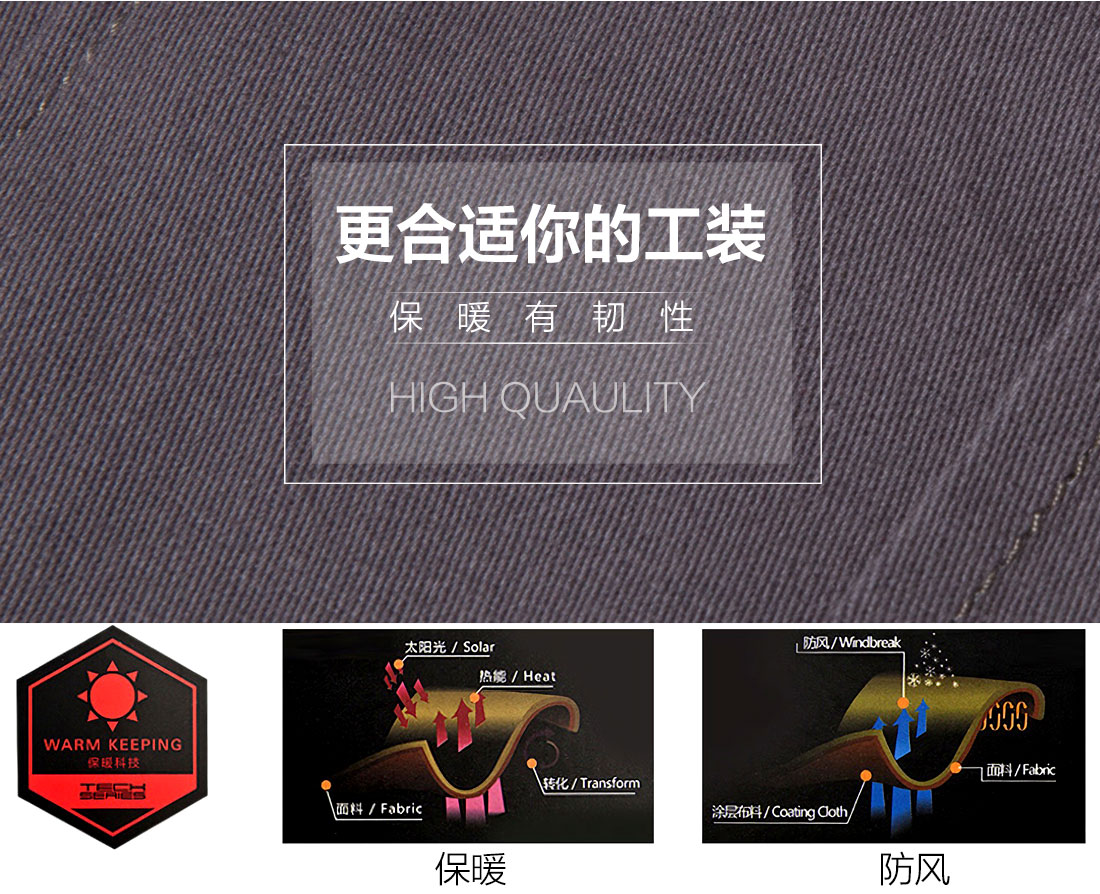 羽绒工作服面料耐磨,舒适,透气