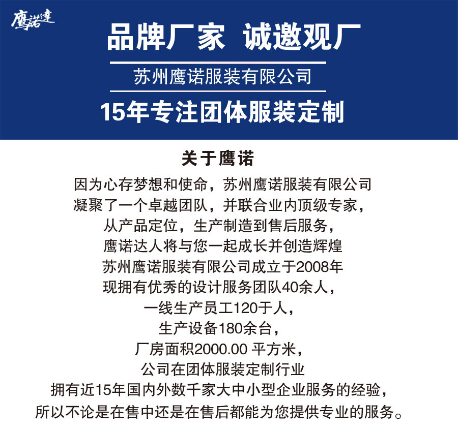 物流工装