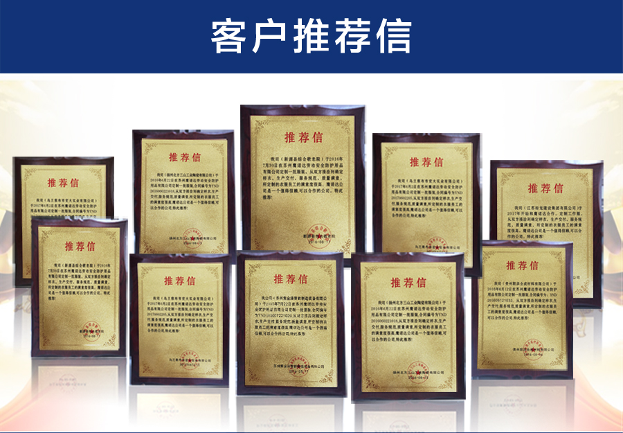物流工装合作推荐信